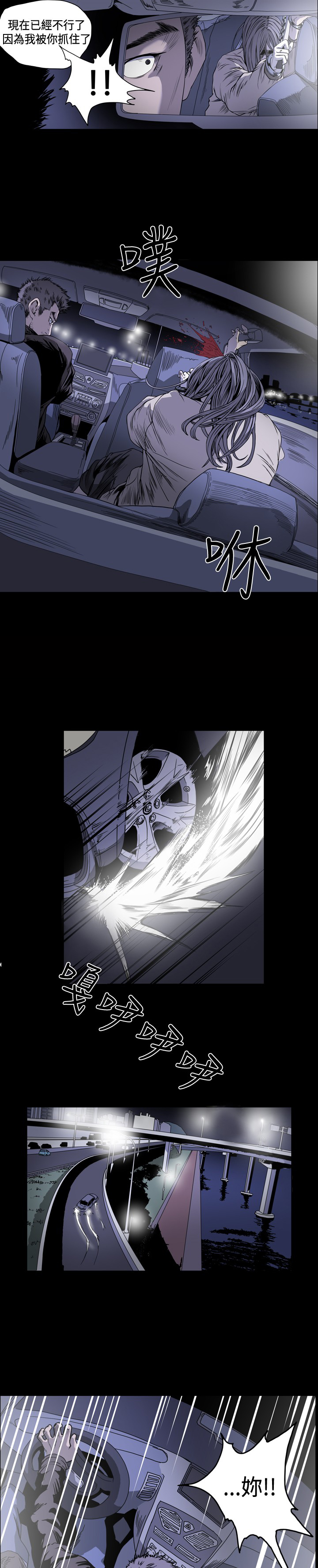 孤女无援免费漫画,第75章：跳河自尽？3图