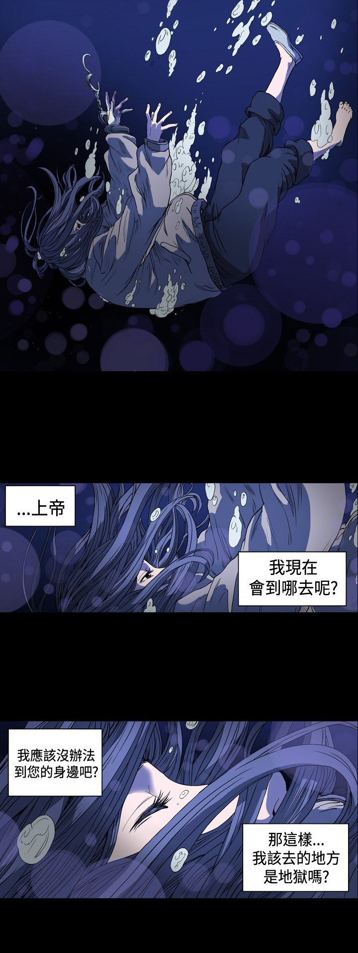 孤女无援韩漫漫画,第76章：我会守着你2图