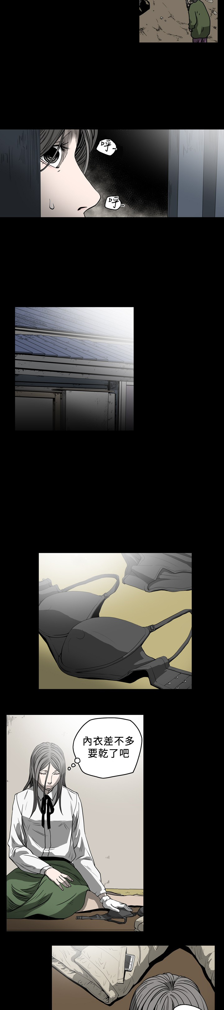 孤女无援 漫画 网盘漫画,第80章：你是谁？3图