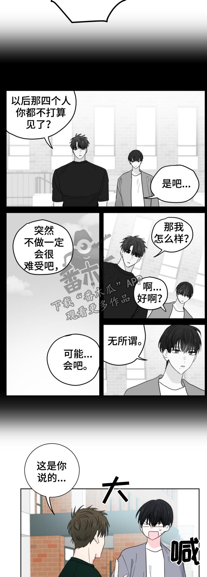 皮克米漫画,第42章：【第二季】代替他们5图