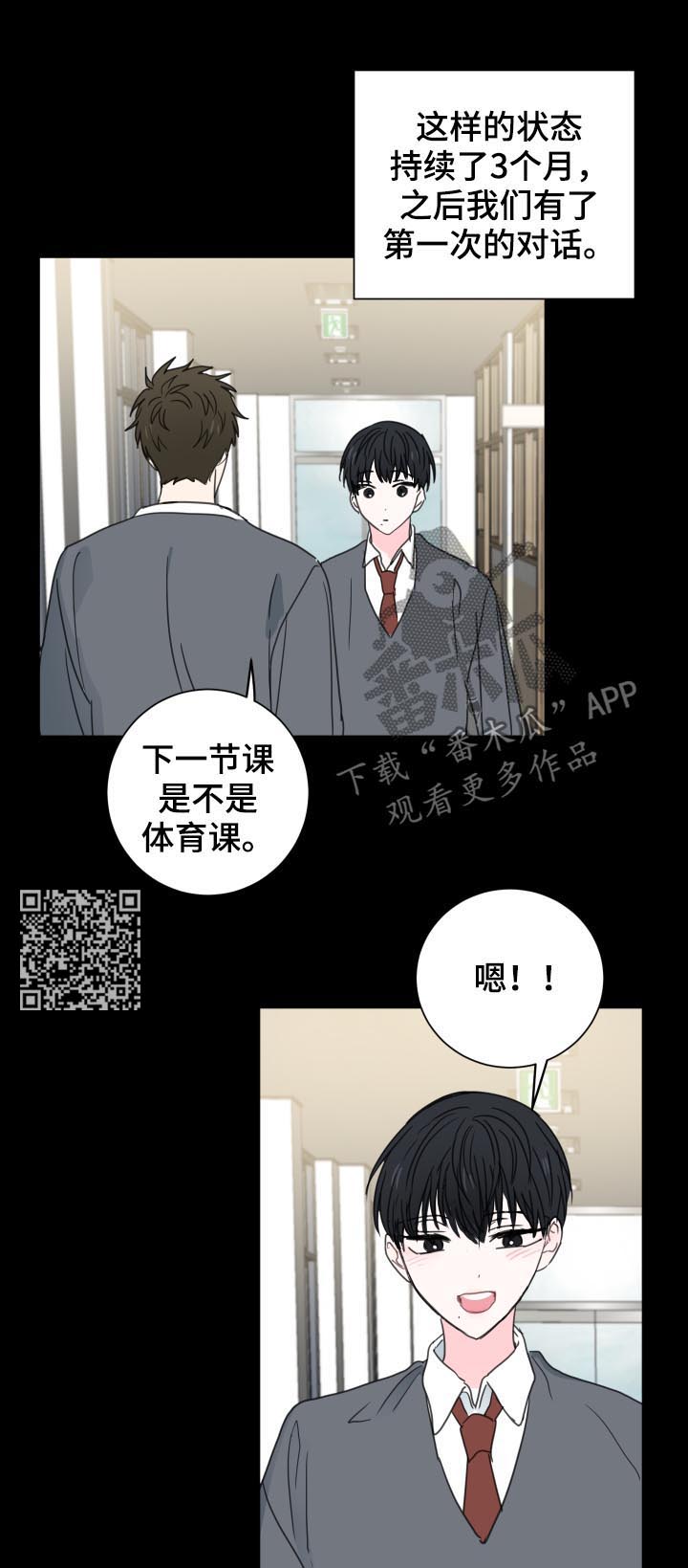 皮克米漫画,第40章：【第二季】好朋友5图