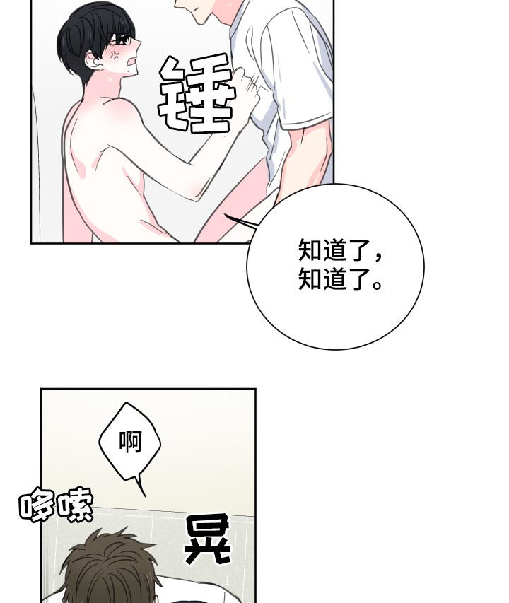 皮克米漫画,第47章：【第二季】你真烦4图