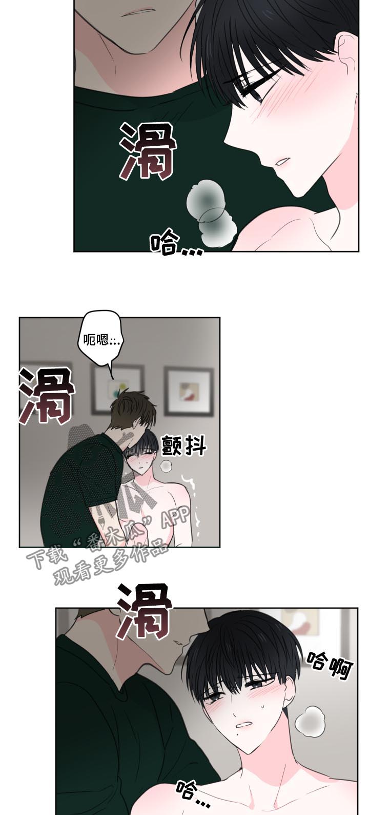 皮克米漫画,第43章：【第二季】是禽兽吗2图