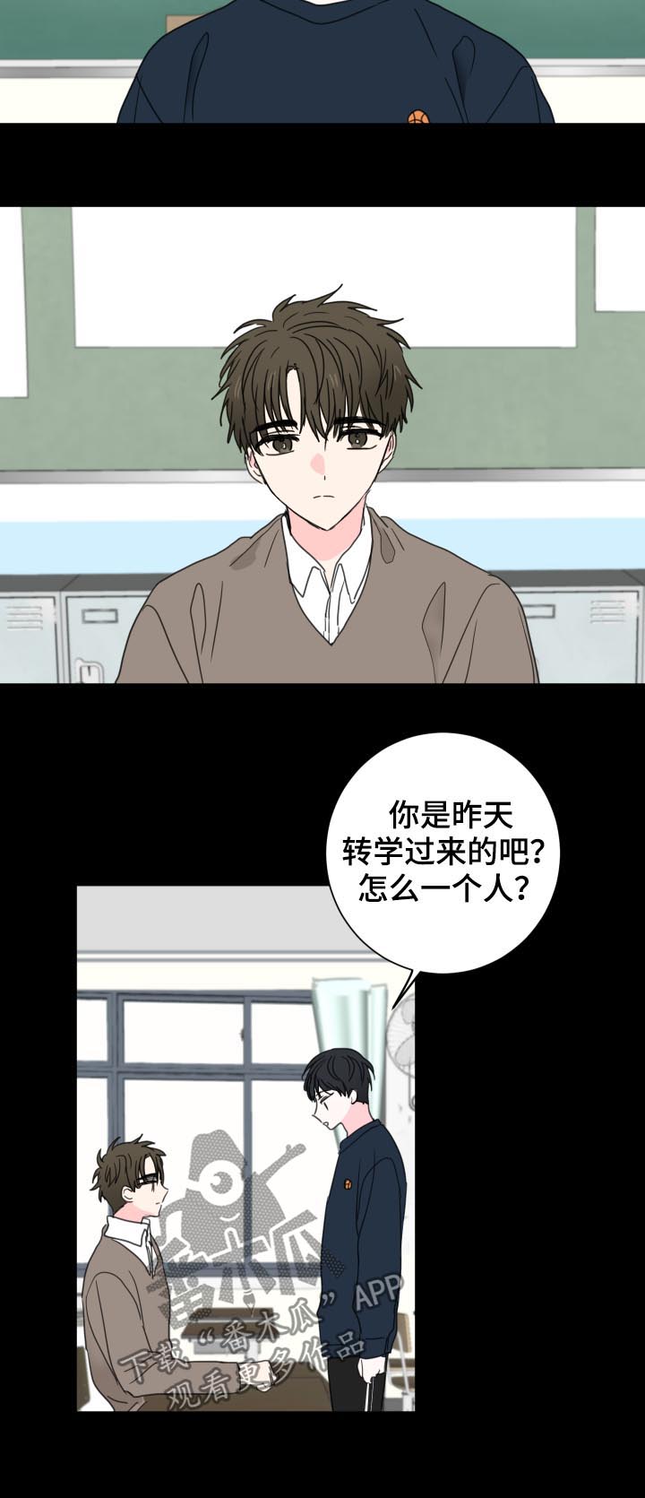 皮克米漫画,第40章：【第二季】好朋友2图