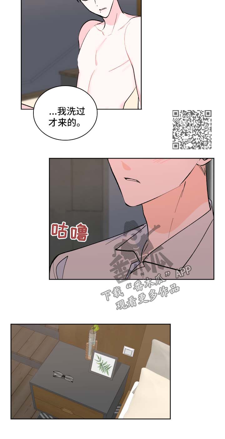 皮克米漫画,第14章：邀请1图