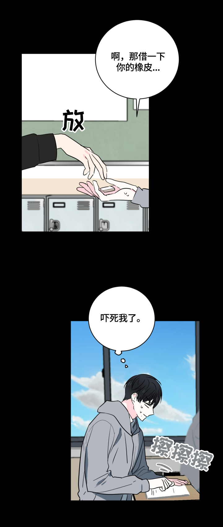 皮克米漫画,第50章：【第二季】坦白4图