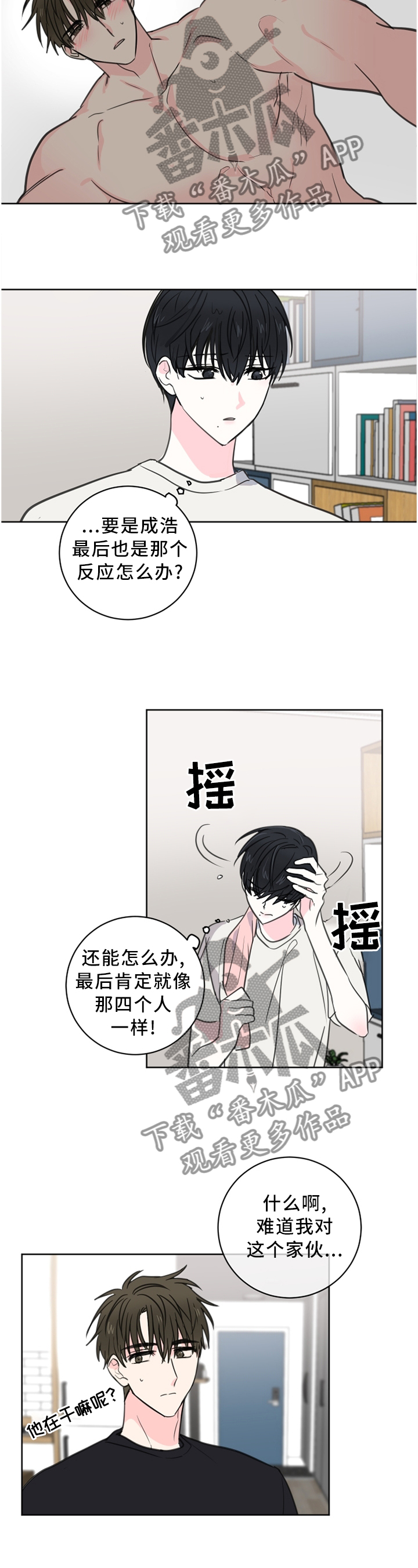 皮克米漫画,第62章：【第二季】那个愿望2图