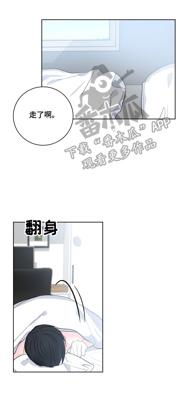 皮克米漫画,第57章：【第二季】状态不好1图