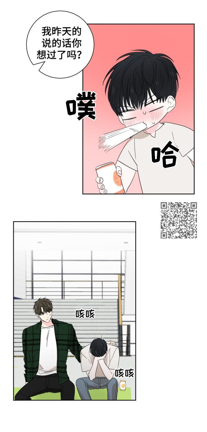 皮克米漫画,第44章：【第二季】难以启齿3图
