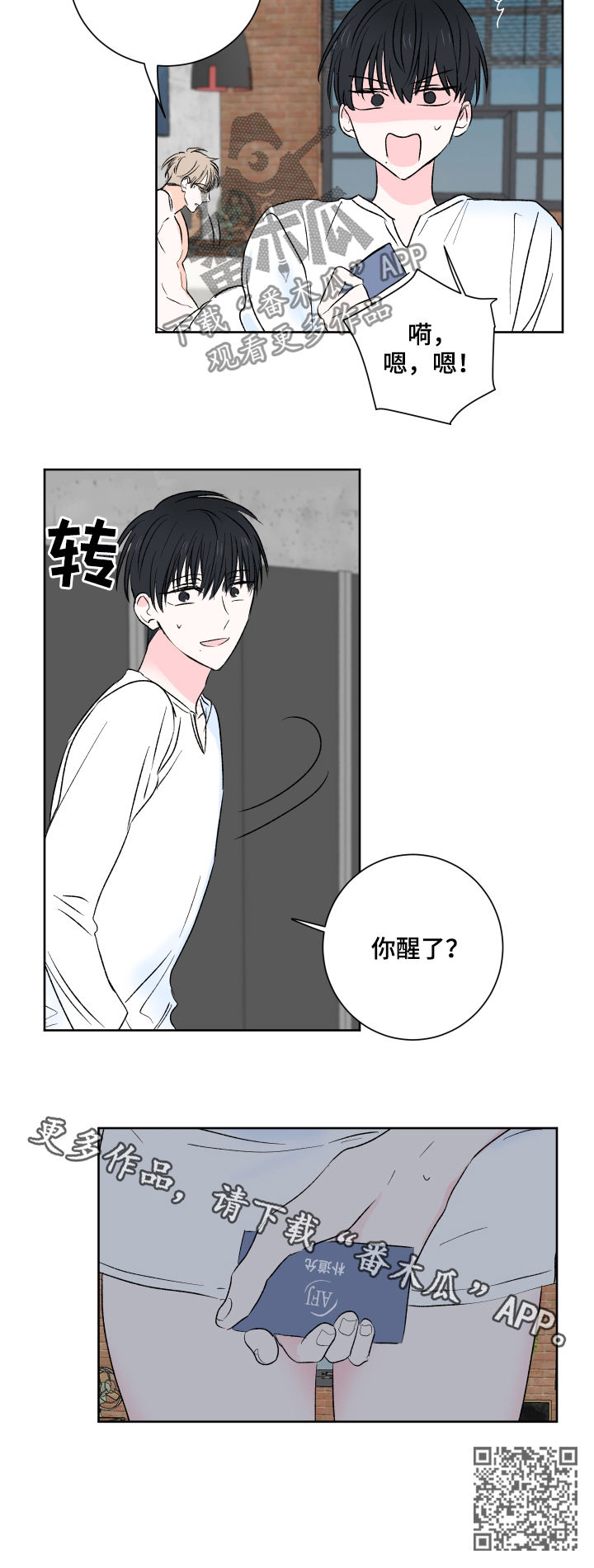 皮克米漫画,第29章：名片4图