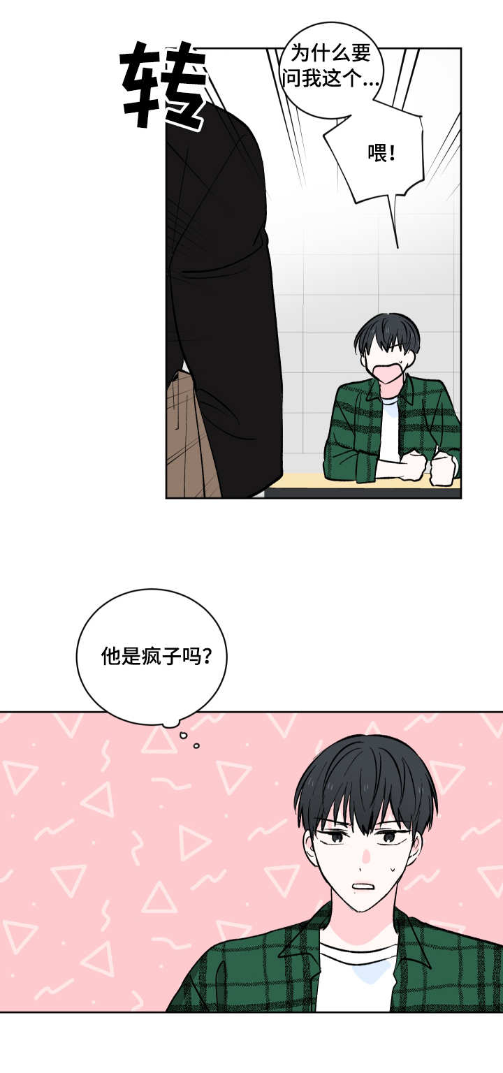 皮克敏4决战王之洞穴漫画,第3章：奇怪的举动2图