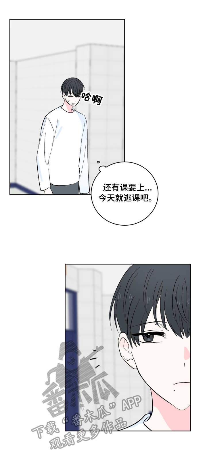 皮克与梅西的关系漫画,第8章：怪人4图