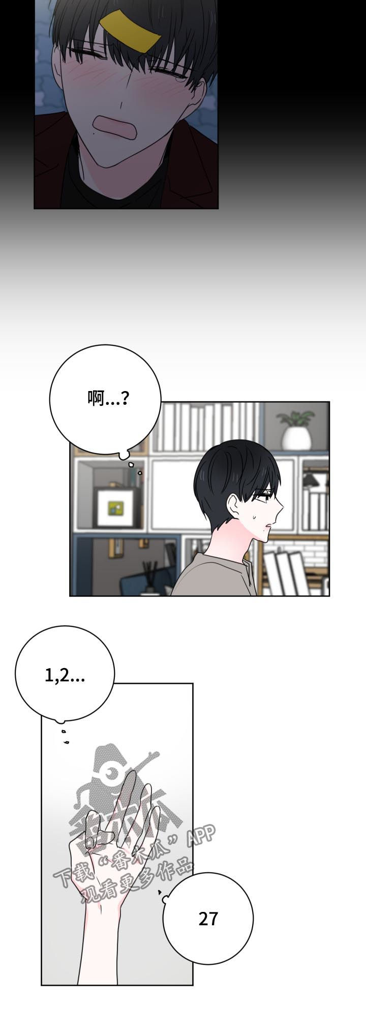 皮克与梅西的关系漫画,第35章：还有一个人2图