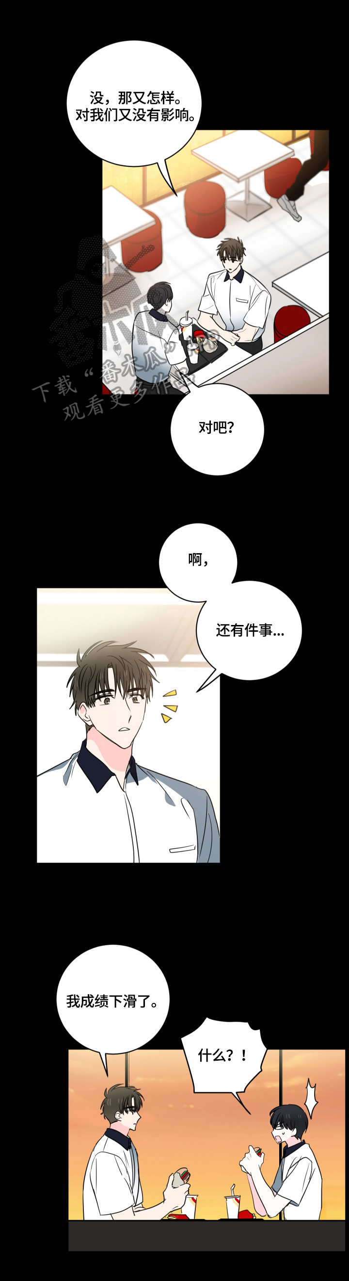 皮克米漫画,第51章：【第二季】惊讶的一幕1图