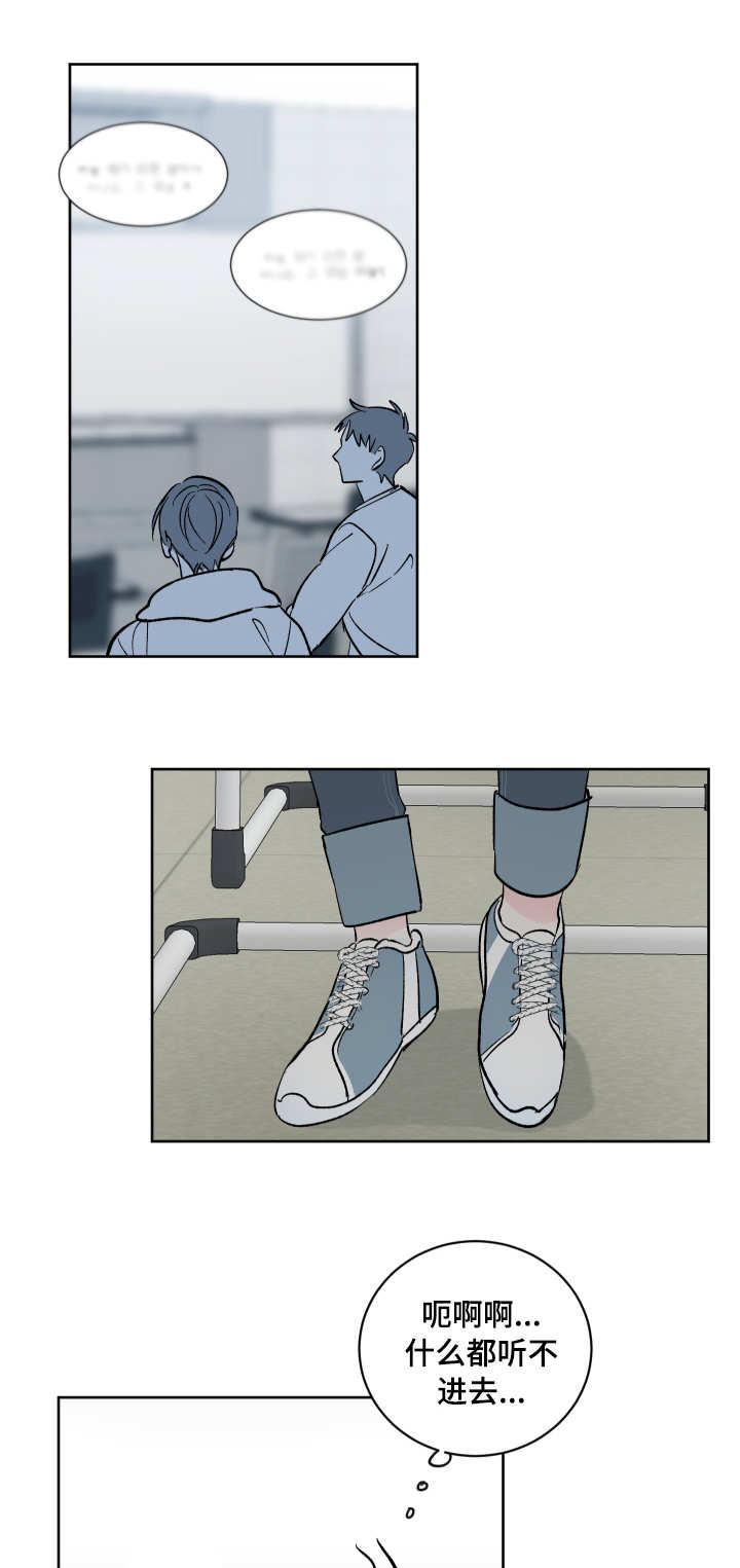 皮克米咖啡平替漫画,第2章：盯着1图