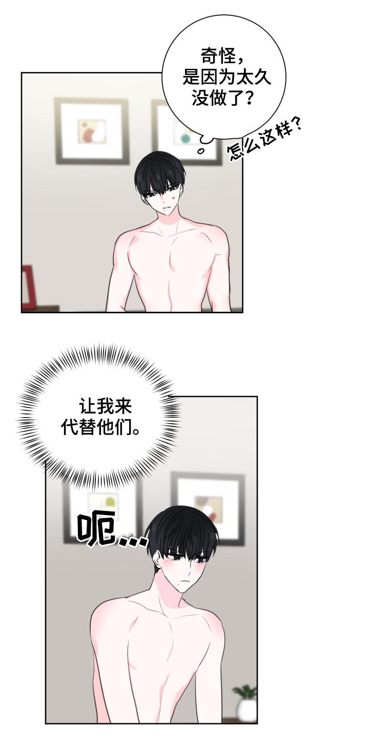 皮克米漫画,第43章：【第二季】是禽兽吗3图