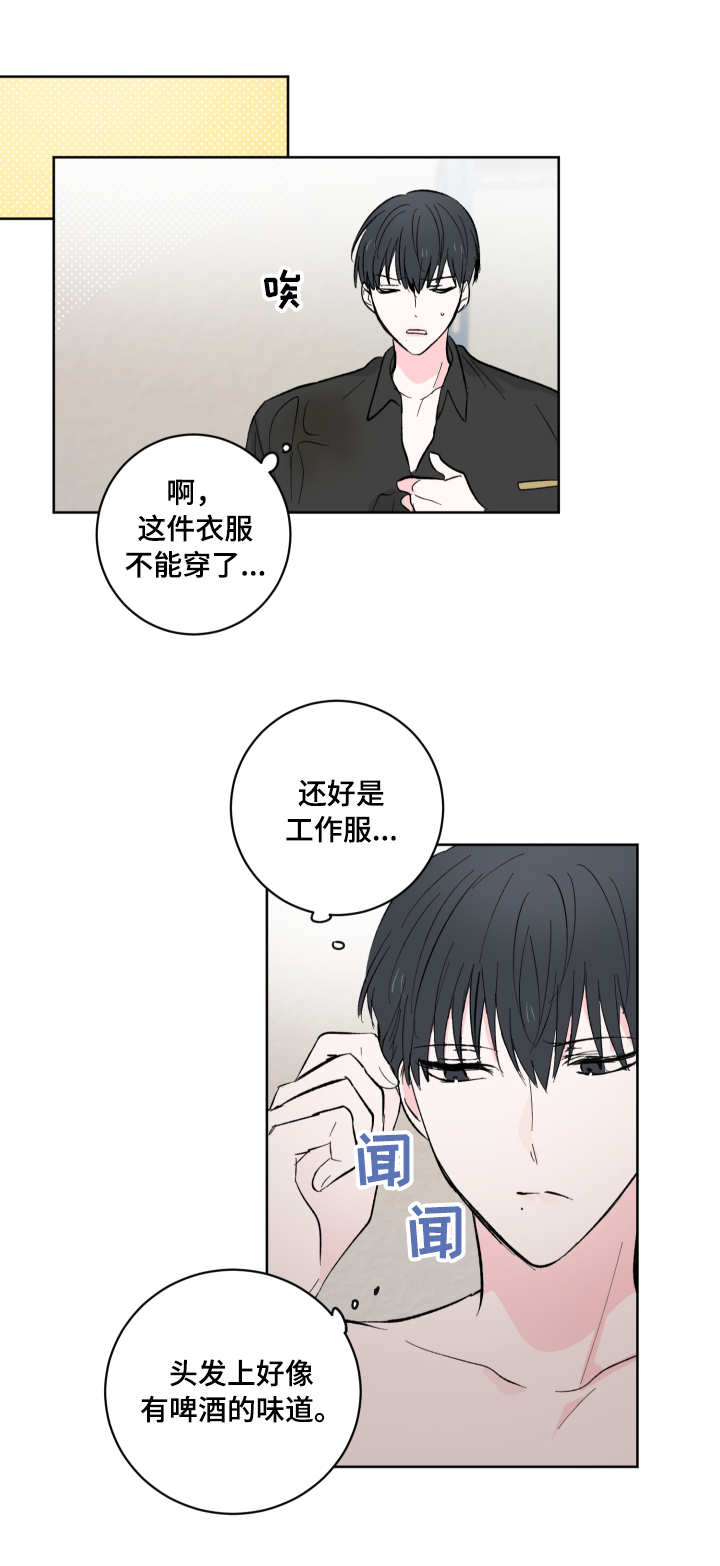 皮克米漫画,第10章：撩一撩4图