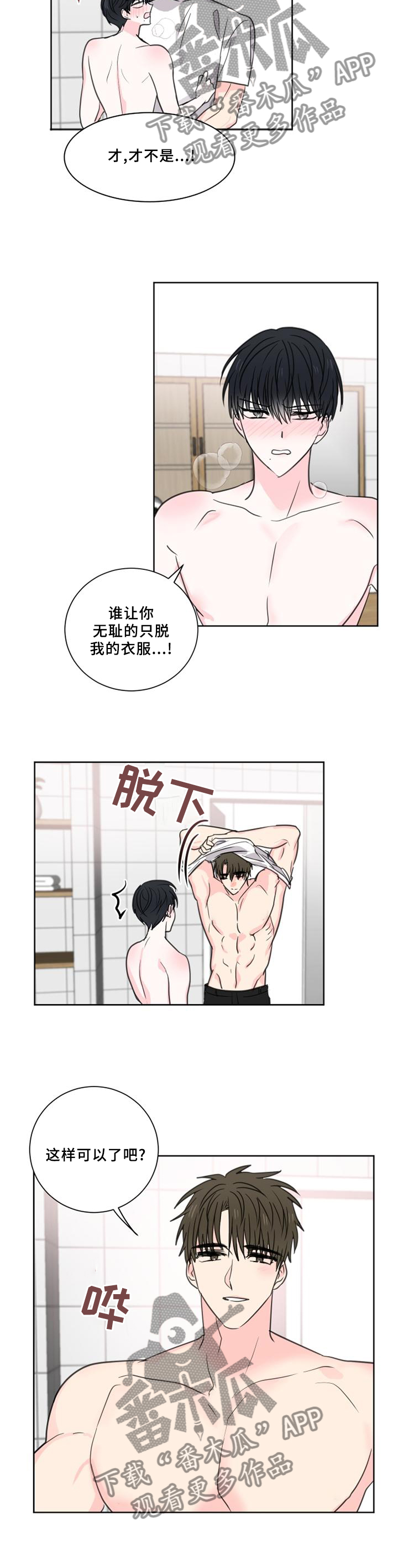 皮克米漫画,第74章：【第二季】承诺1图