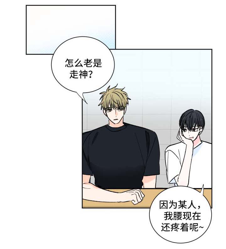 皮克米漫画,第17章：可笑的小广告1图