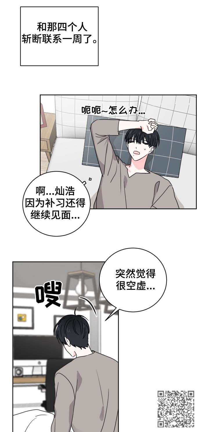 皮克米漫画,第35章：还有一个人3图