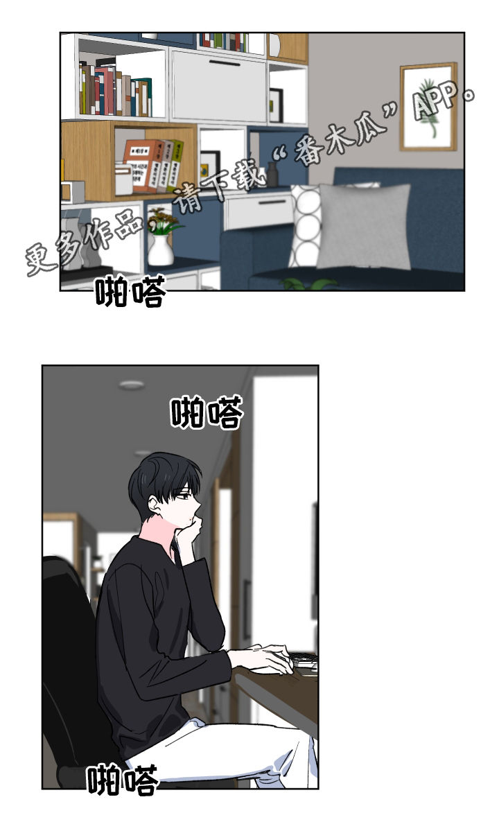 皮克米漫画,第30章：就此打住1图