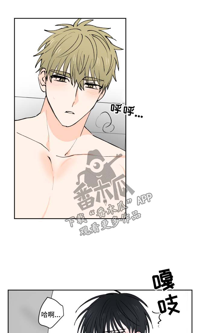 皮克米漫画,第26章：幻觉4图