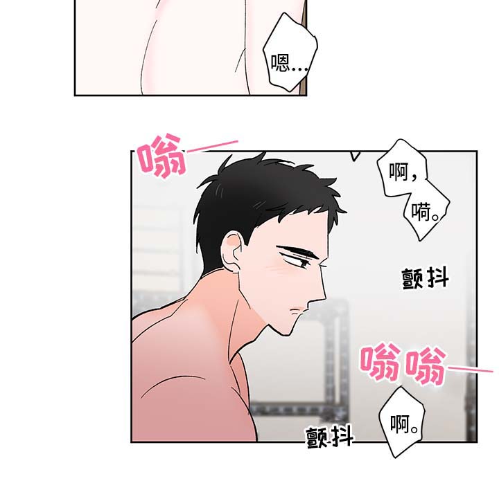 皮克米漫画,第19章：学生3图