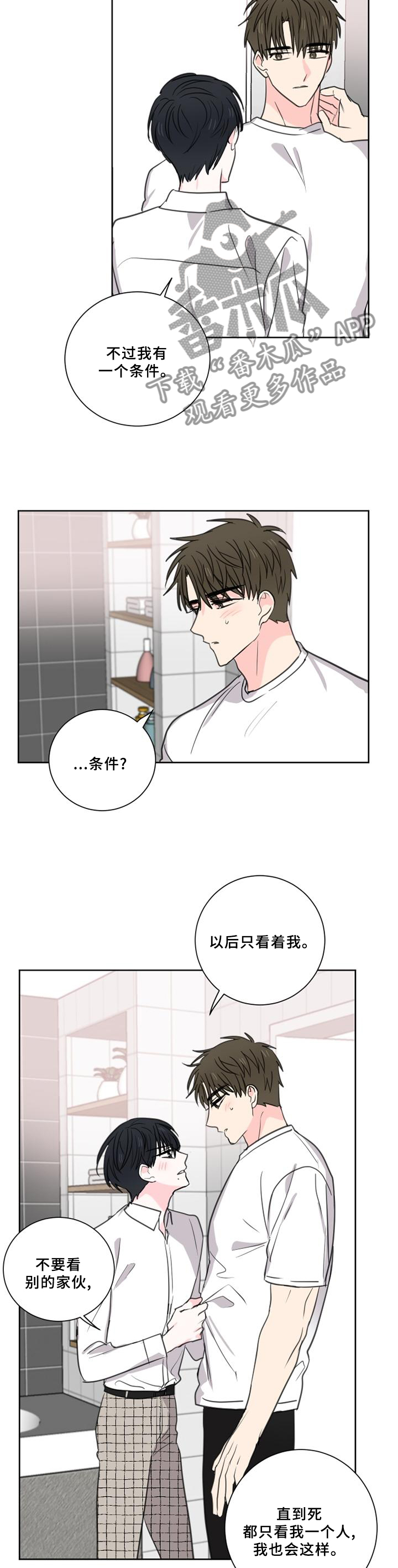 皮克米漫画,第74章：【第二季】承诺2图