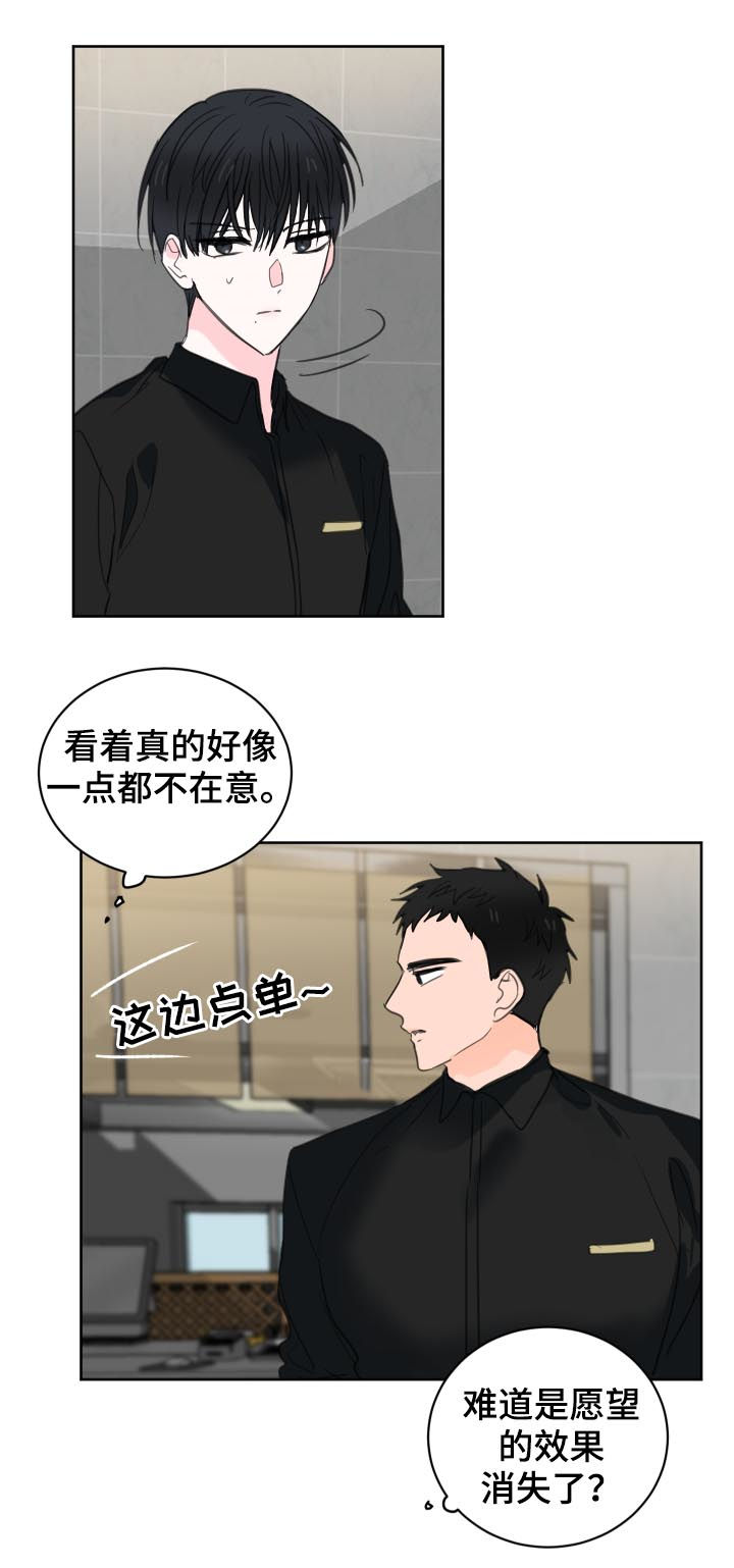 皮克米漫画,第48章：【第二季】效果消失了5图