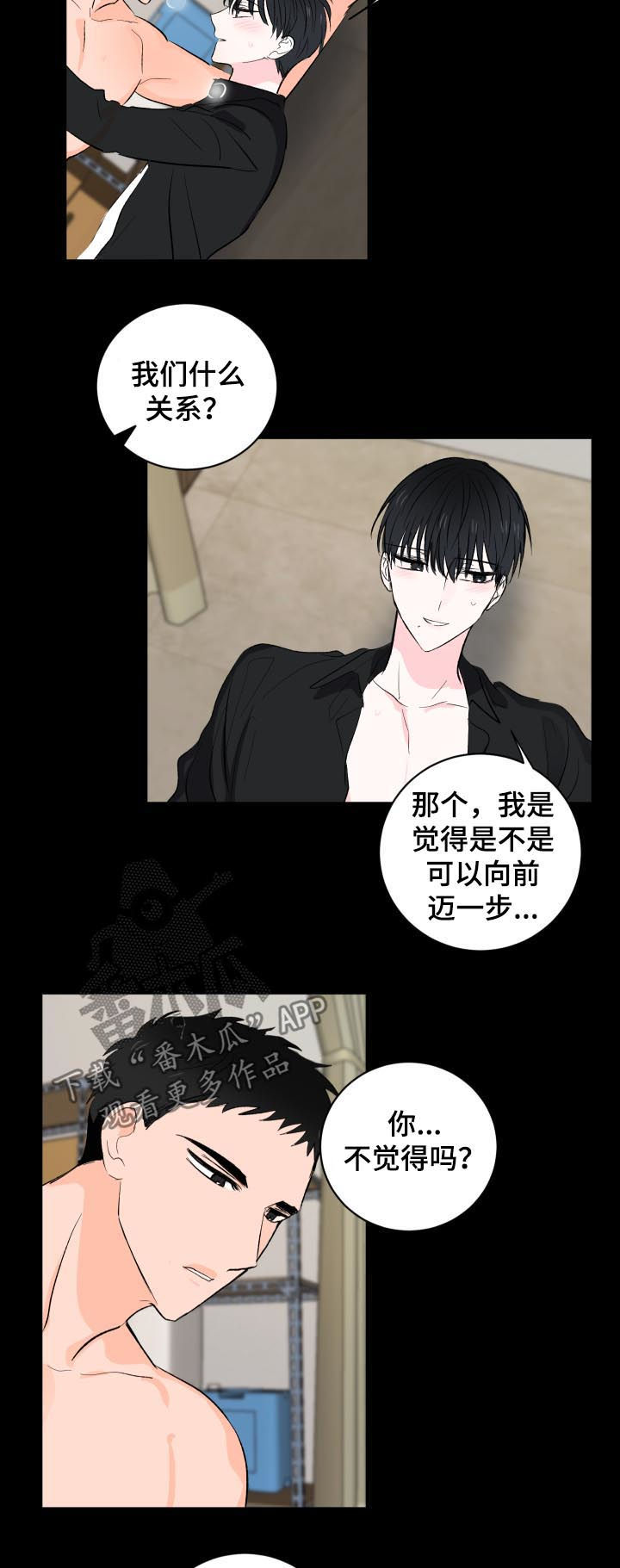 皮克米漫画,第32章：不是真心5图