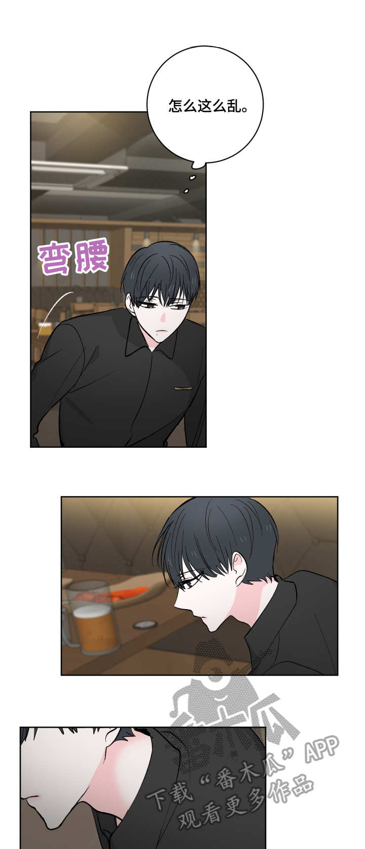 皮克米漫画,第9章：不见了2图