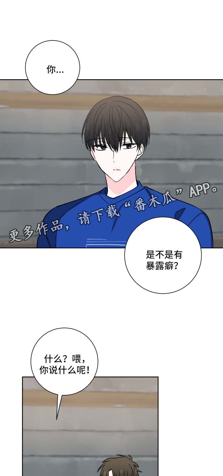 皮克米漫画,第23章：照顾你4图