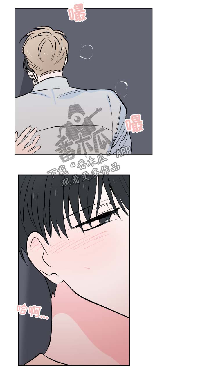 皮克米漫画,第14章：邀请4图