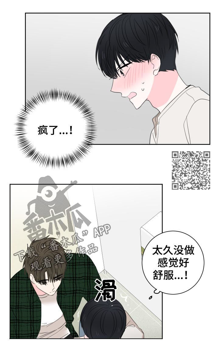 皮克米漫画,第45章：【第二季】没有这样过3图