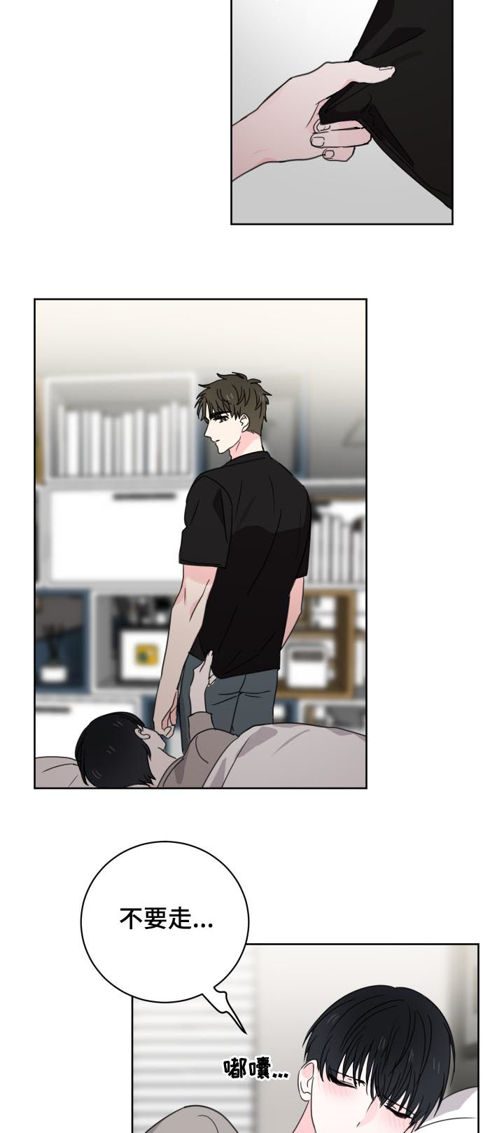 皮克米漫画,第37章：同眠5图