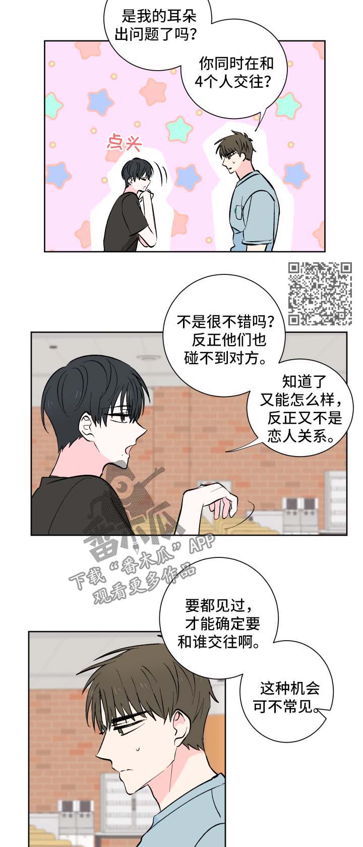 皮克米漫画,第15章：我全都要4图