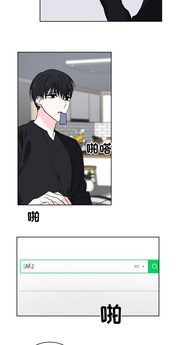 皮克米漫画,第30章：就此打住5图