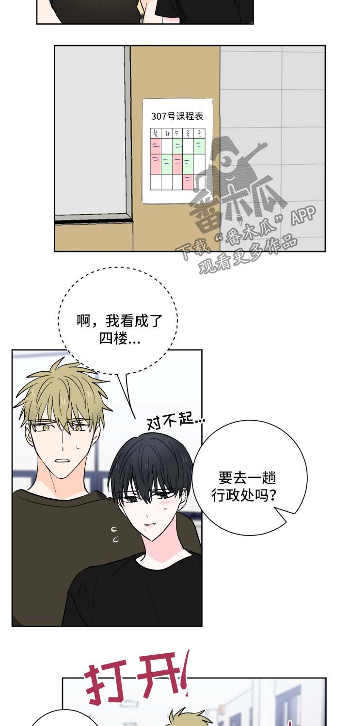 皮克米漫画,第16章：预想中的生活2图