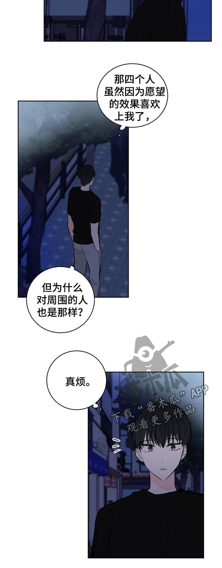皮克米漫画,第33章：有代价的3图