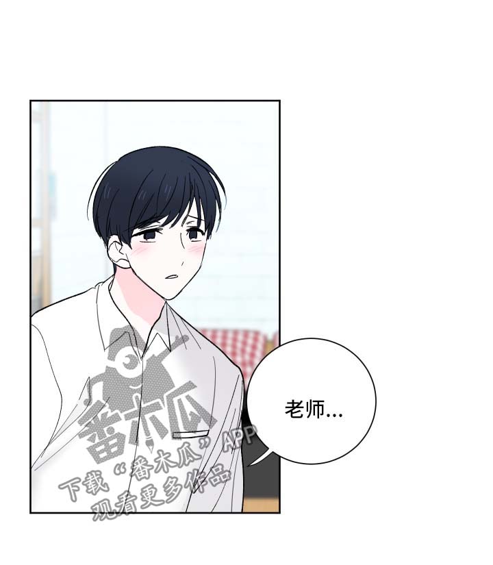 皮克米漫画,第20章：委婉拒绝1图