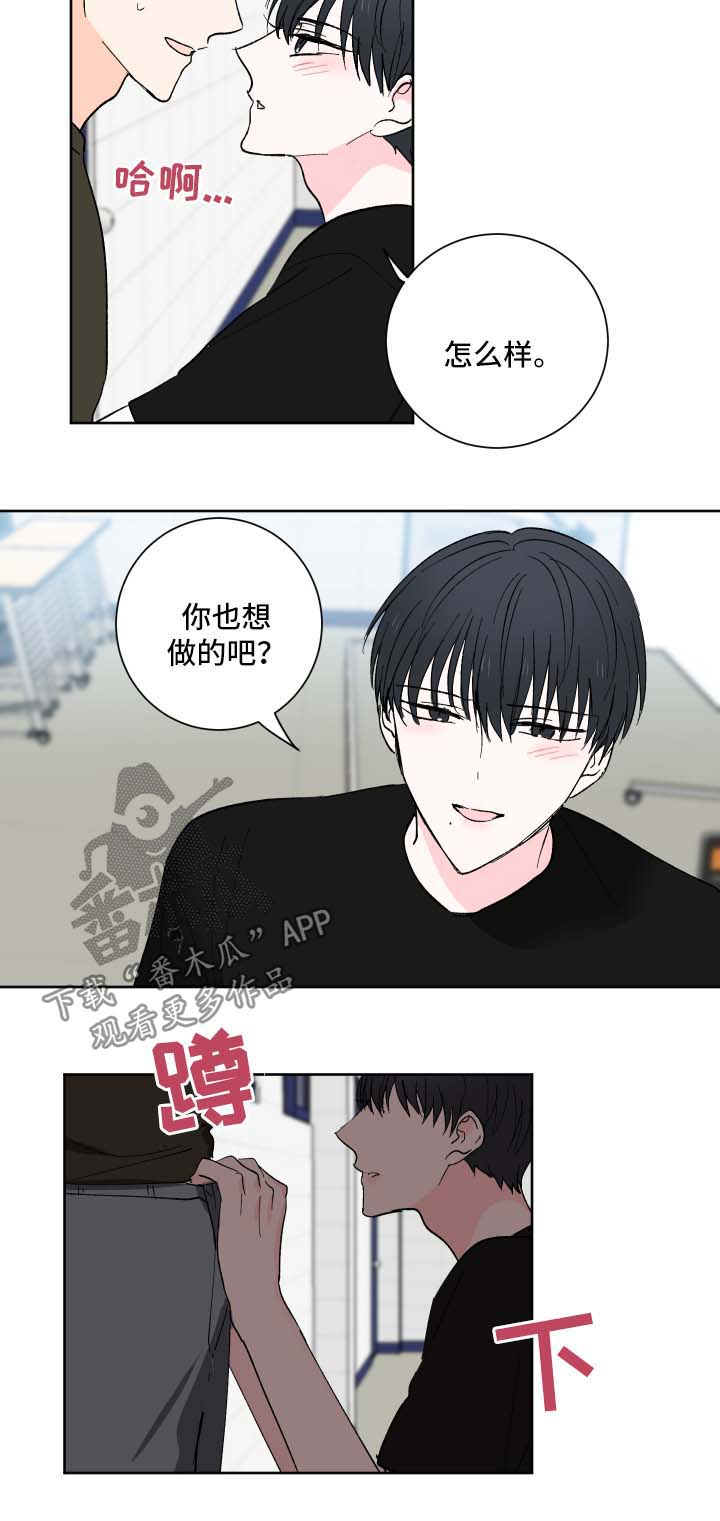 皮克米漫画,第16章：预想中的生活3图