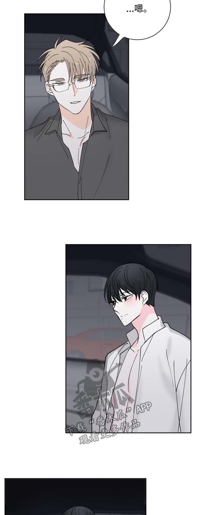 皮克米漫画,第21章：可爱的事2图