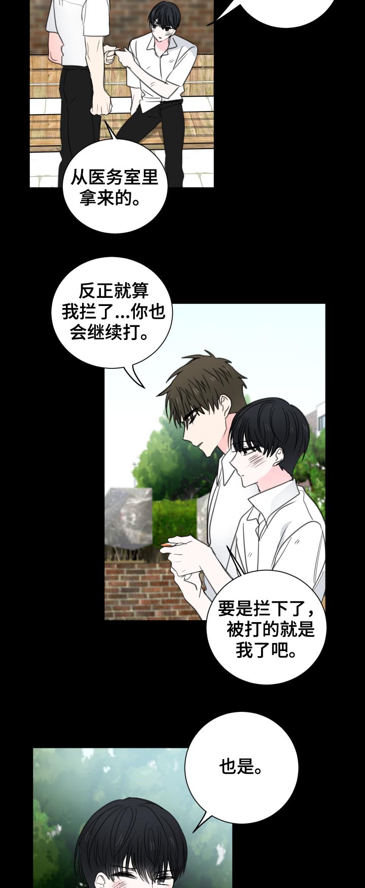 皮克米漫画,第42章：【第二季】代替他们4图