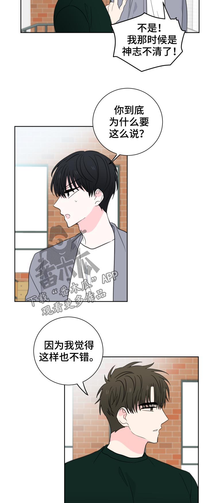 皮克米漫画,第42章：【第二季】代替他们1图