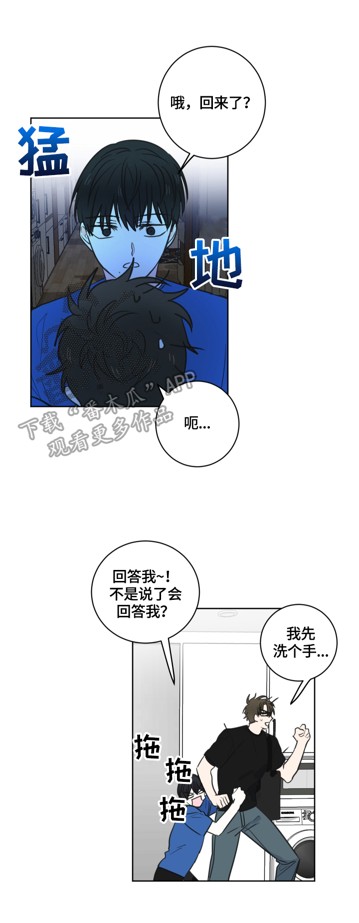 皮克米漫画,第55章：【第二季】解释2图