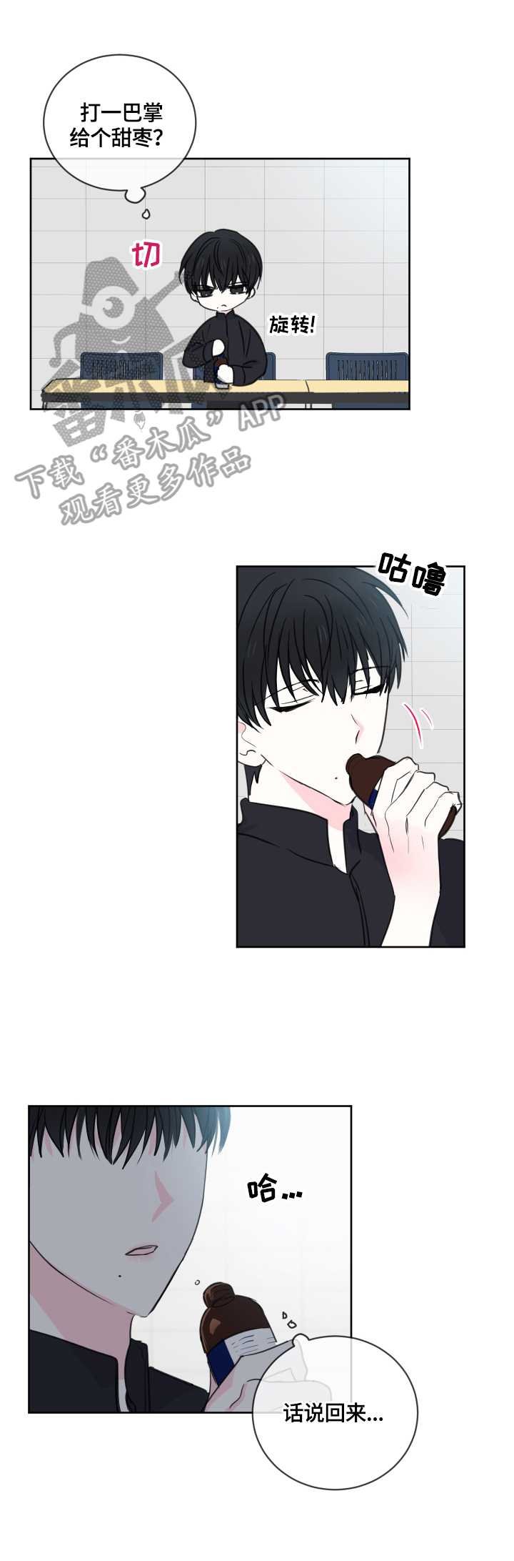 皮克米漫画,第61章：【第二季】不可或缺3图