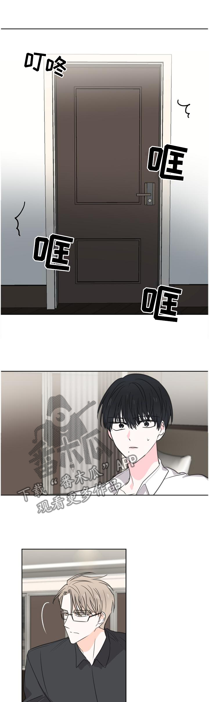 皮克米漫画,第71章：【第二季】他不行!3图