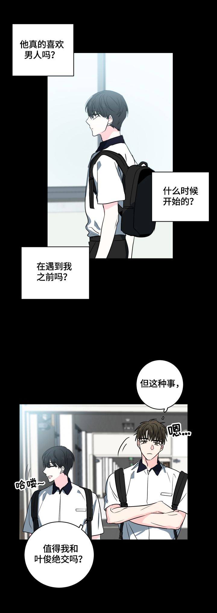皮克米漫画,第52章：【第二季】心思5图