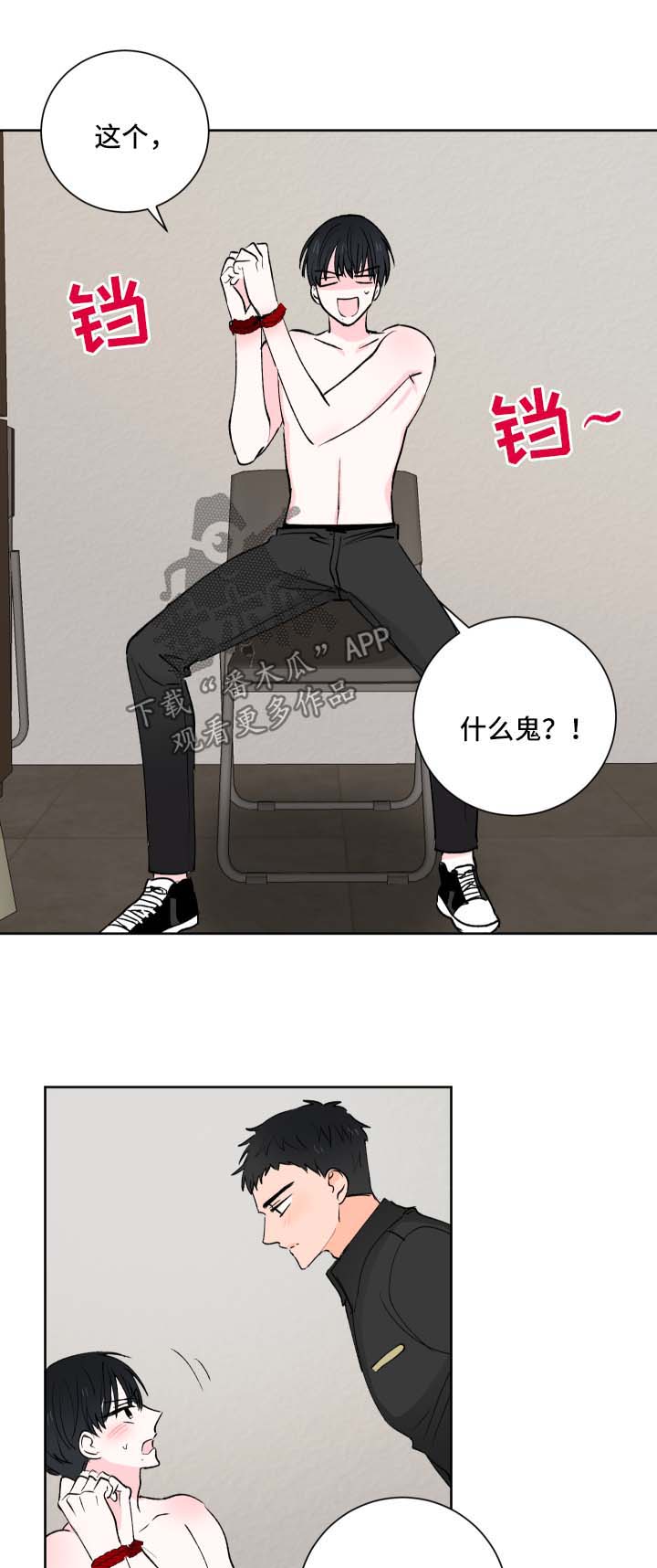 皮克与梅西的关系漫画,第27章：新玩法2图