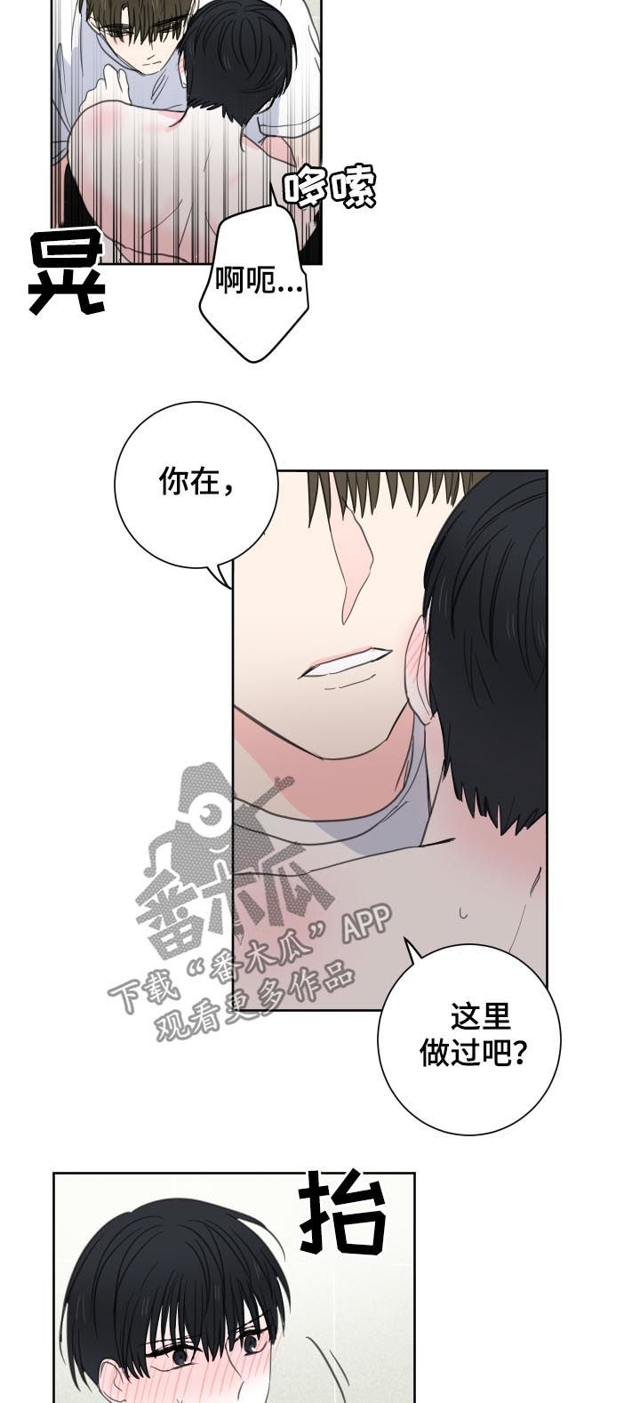 皮克米漫画,第47章：【第二季】你真烦5图